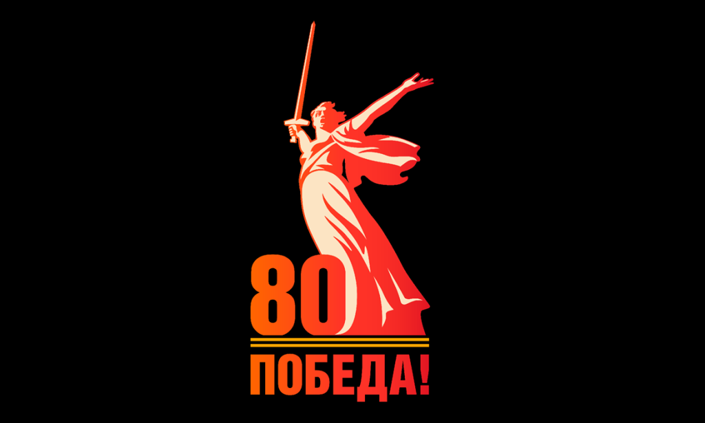 Поздравляем всех с днем великой ПОБЕДЫ! Поздравляем всех с днем великой ПОБЕДЫ!